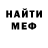 АМФЕТАМИН Розовый Igor Fedotenkov