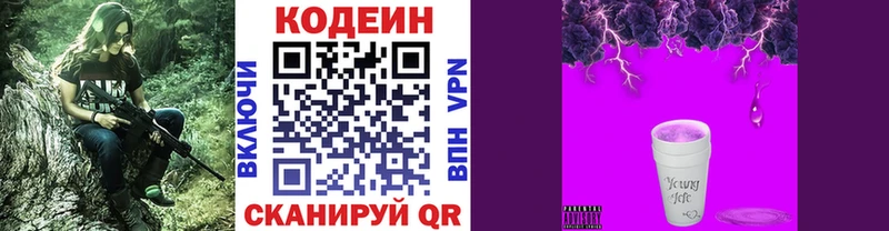 закладки  Курлово  Codein Purple Drank 