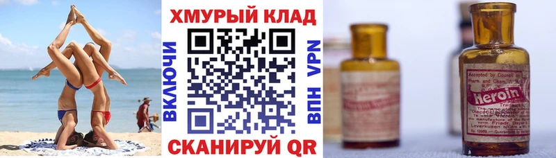 ГЕРОИН герыч  цены наркотик  Курлово 