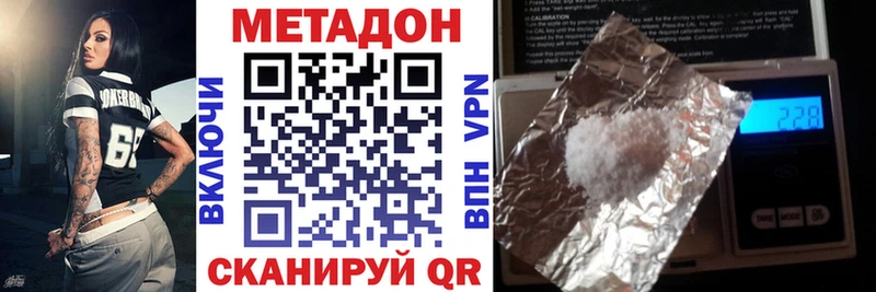 Метадон methadone как найти Курлово
